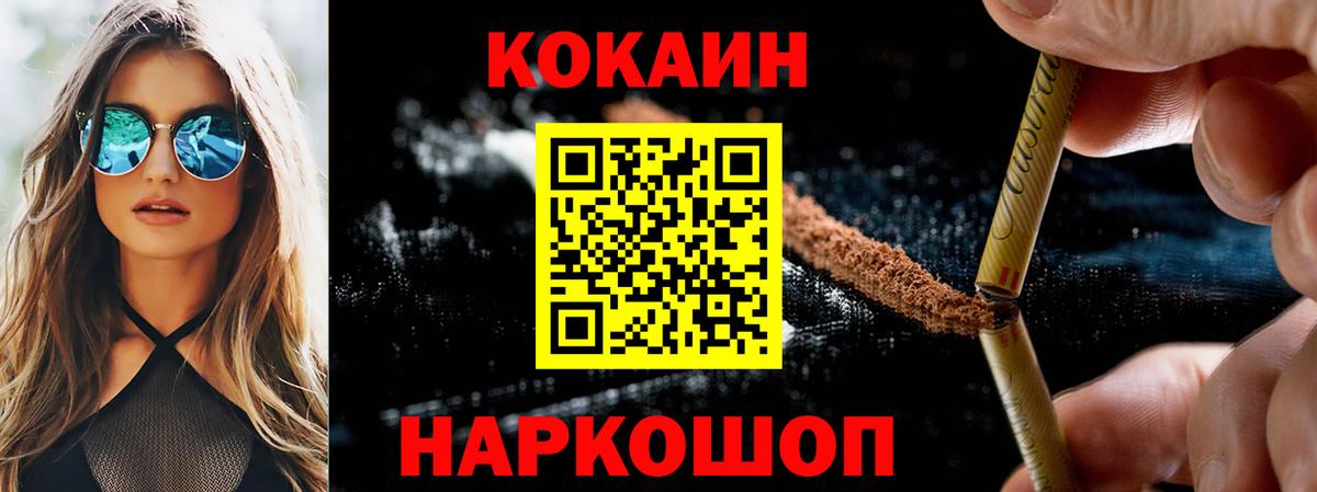 Кисловодск  Cocaine  Кокаин Эквадор  Вход с VPN  Кокаин Перу 