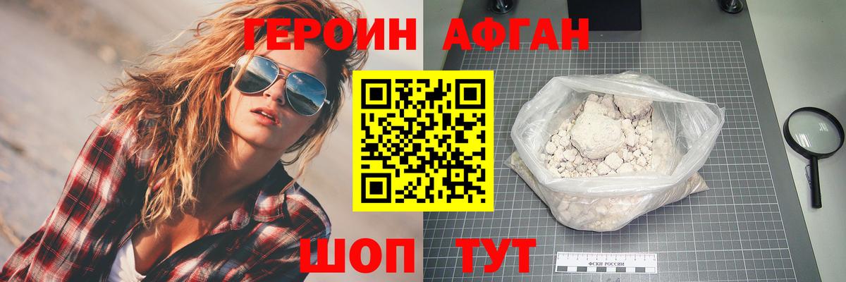 Героин белый Кисловодск