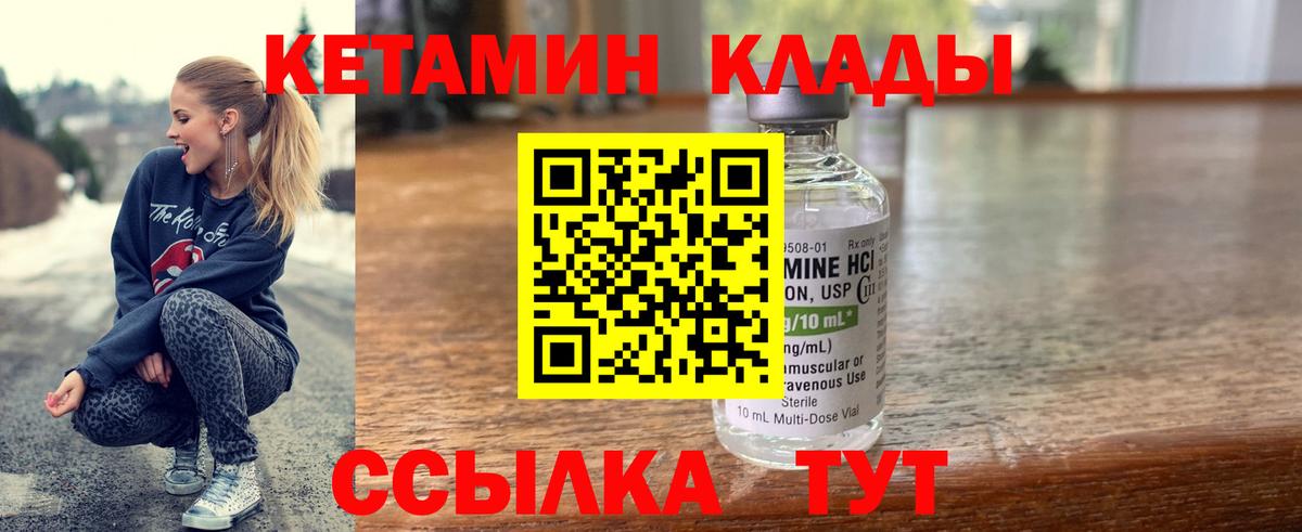 Кисловодск  КЕТАМИН ketamine  даркнет телеграм  Вход с VPN  kraken маркетплейс 