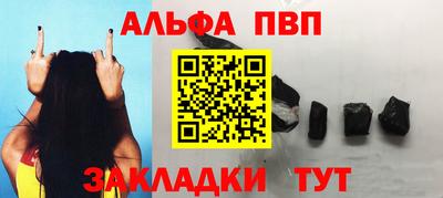 альфа пвп Гусев