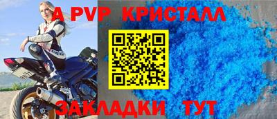 альфа пвп Гусев