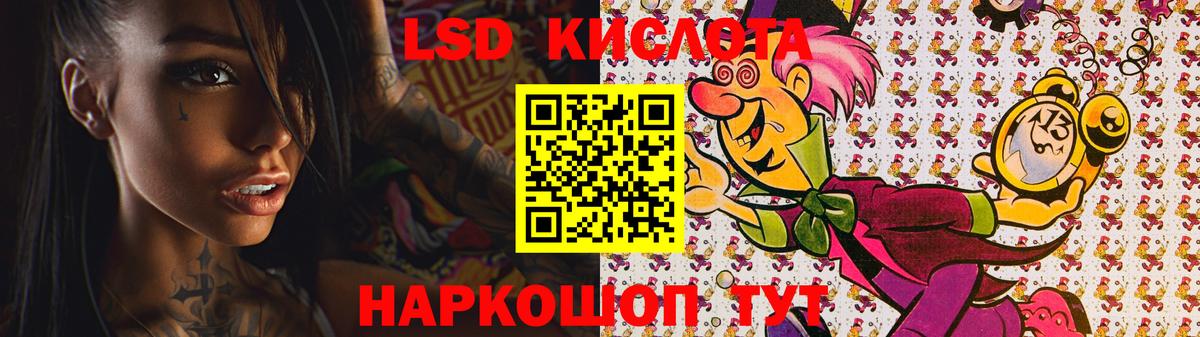 LSD-25 экстази кислота  Вход с VPN  Кисловодск  Лсд 25 экстази  ЛСД экстази кислота 