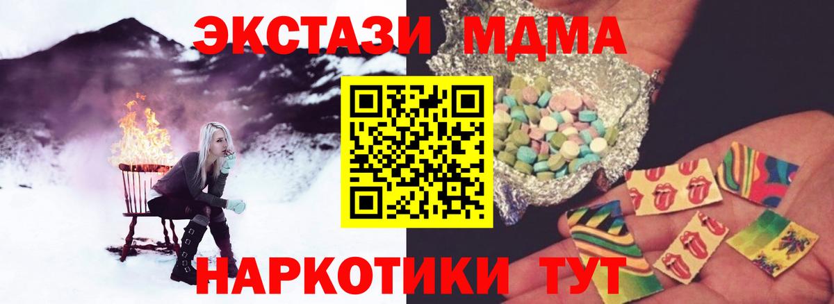 MDMA crystal  MDMA Molly  Кисловодск  МДМА  Вход с VPN 