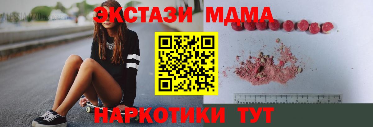 MDMA VHQ Кисловодск