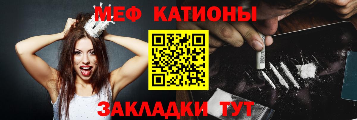 Кисловодск  МЯУ-МЯУ мяу мяу  Мефедрон кристаллы  Вход с VPN 
