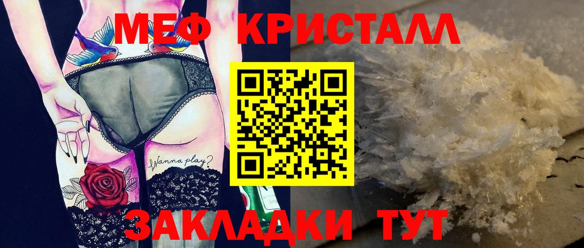 Мефедрон мука Кисловодск