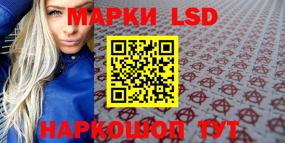 Кисловодск  Марки N-bome  Вход с VPN  наркошоп  Марки N-bome 1500мкг 