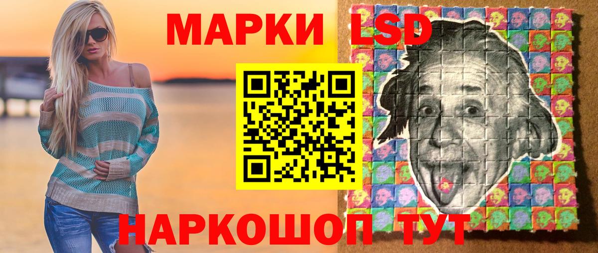Марки 25I-NBOMe 1,8мг Кисловодск
