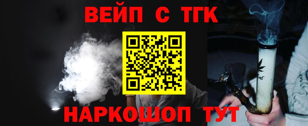 Дистиллят ТГК гашишное масло  ТГК THC oil  Кисловодск  купить наркоту  Вход с VPN 