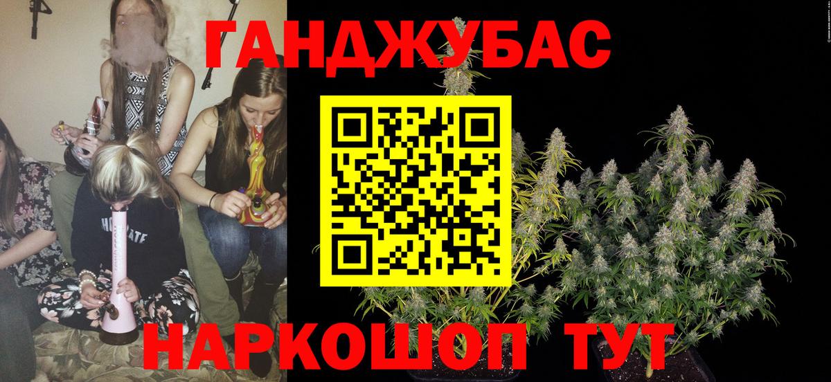 Марихуана White Widow Кисловодск